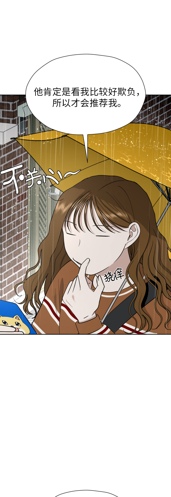 [第30话] 这样是不是不太好?9