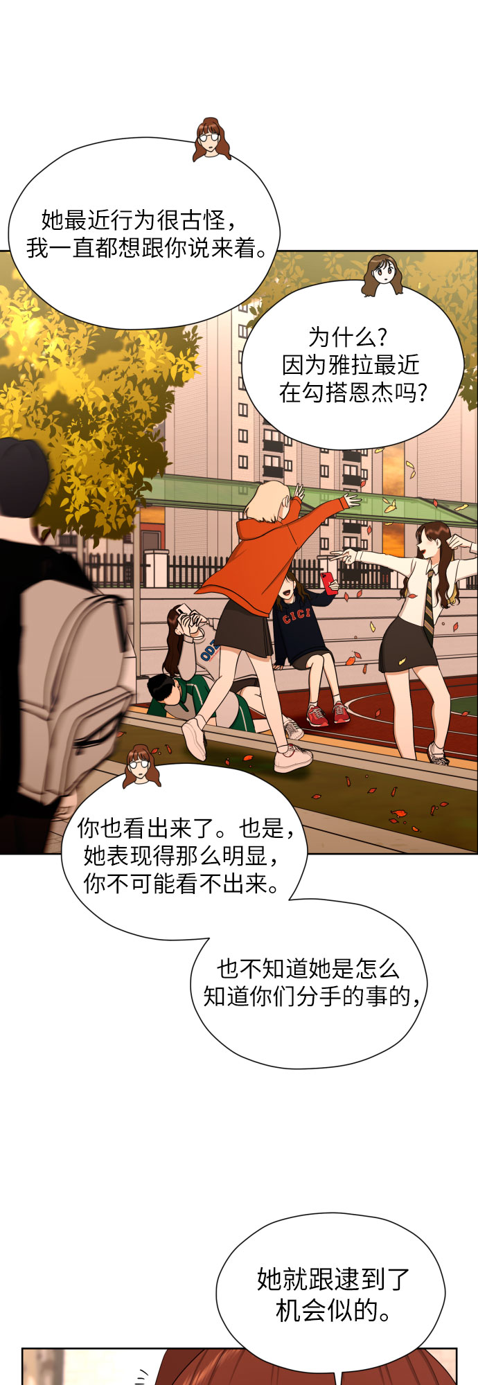 [第70话] 收买的法则（2）9