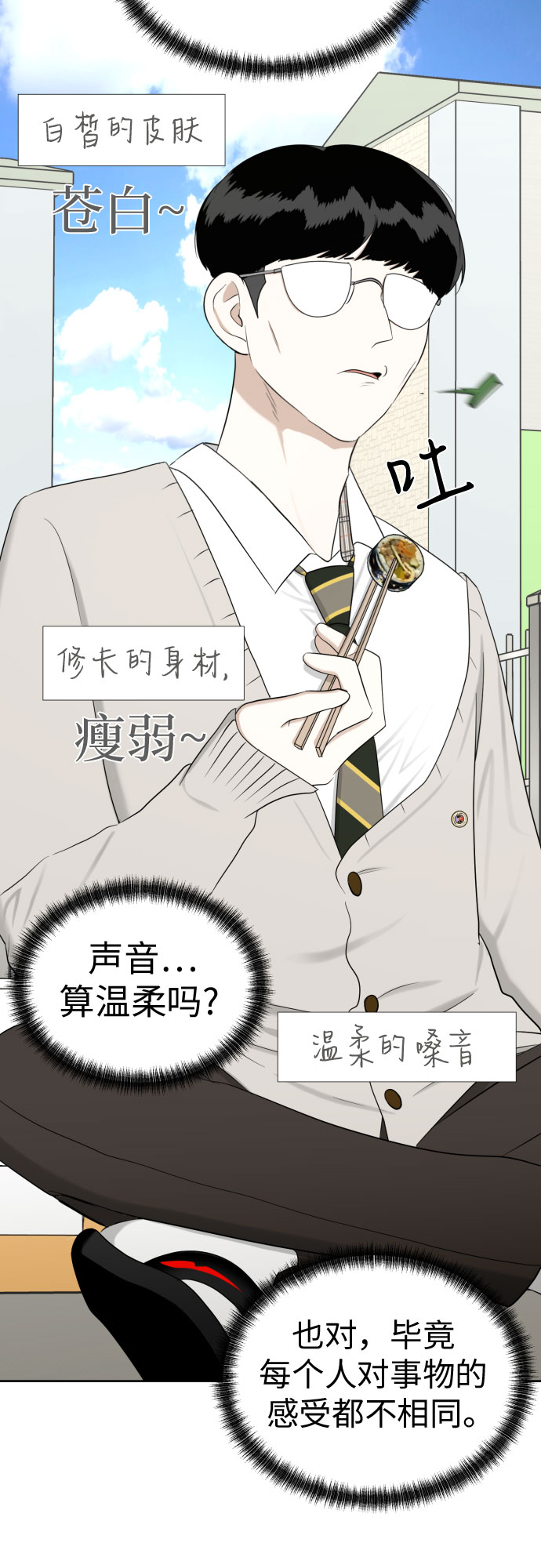 [第75话] 原来你也一样23