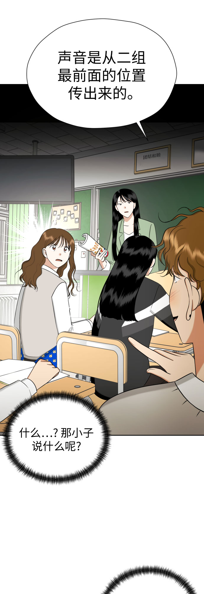 [第71话] 最讨厌的事1