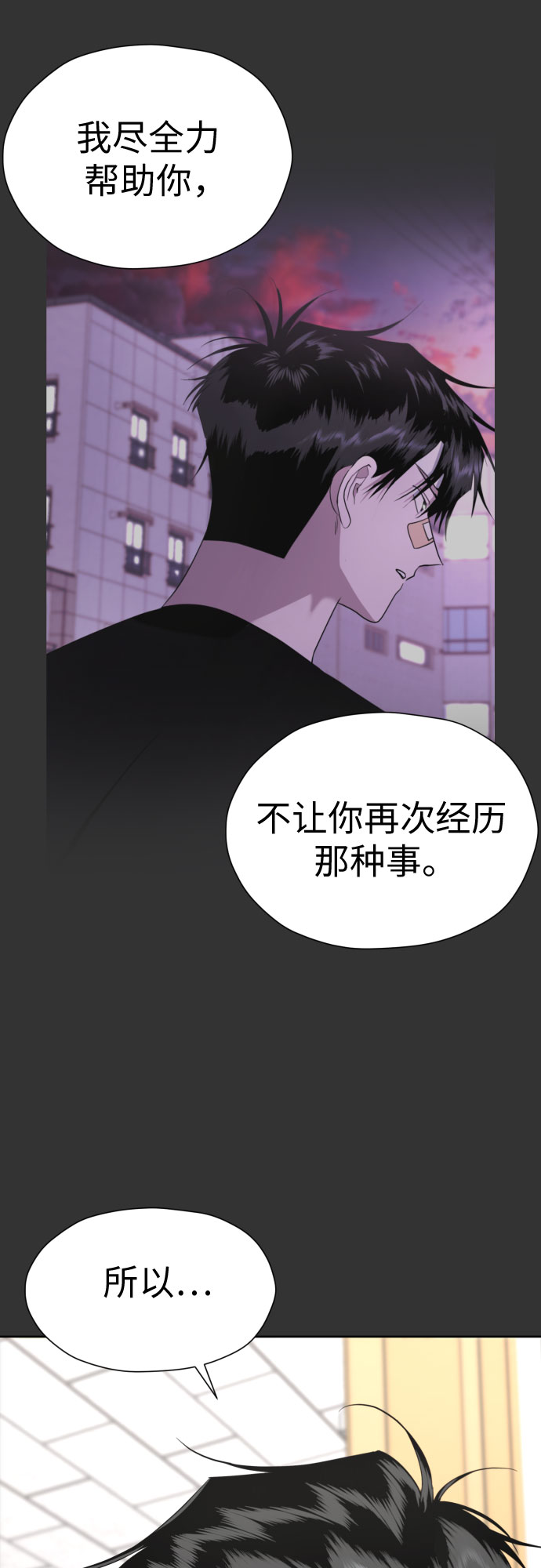[第78话] 人生的岔路口74