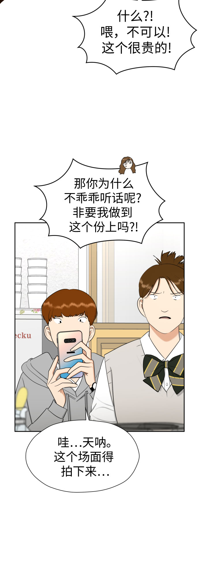 [第85话] 大乱动（2）30