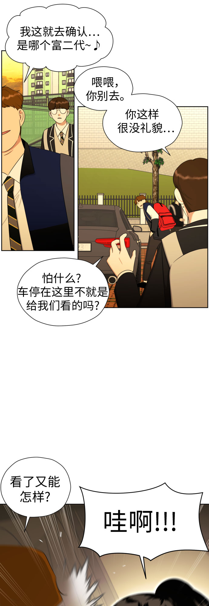 [第75话] 原来你也一样49