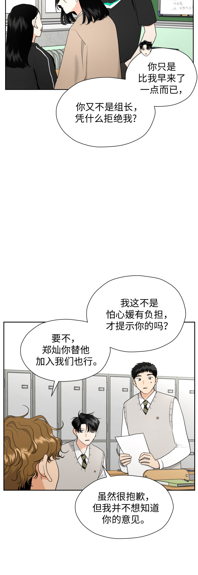 [第24话] 关於结婚3