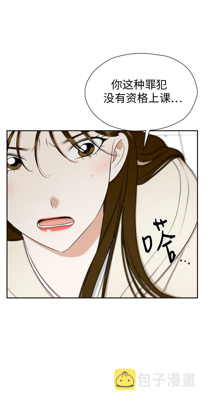 [第83话] 你是不是私生粉?66
