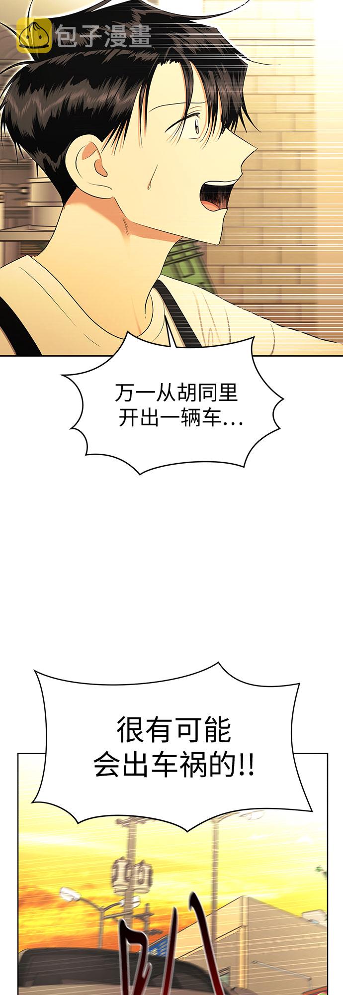 [第81话] 即使爱已不在，我也一点都不好69