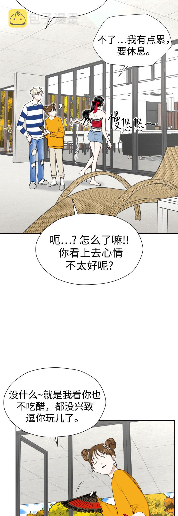[第83话] 你是不是私生粉?8