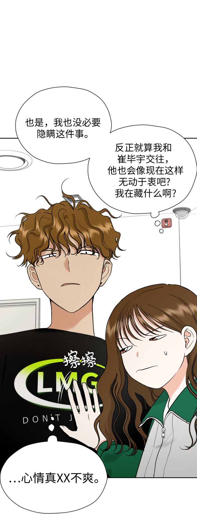 [第32话] 天罗地网21