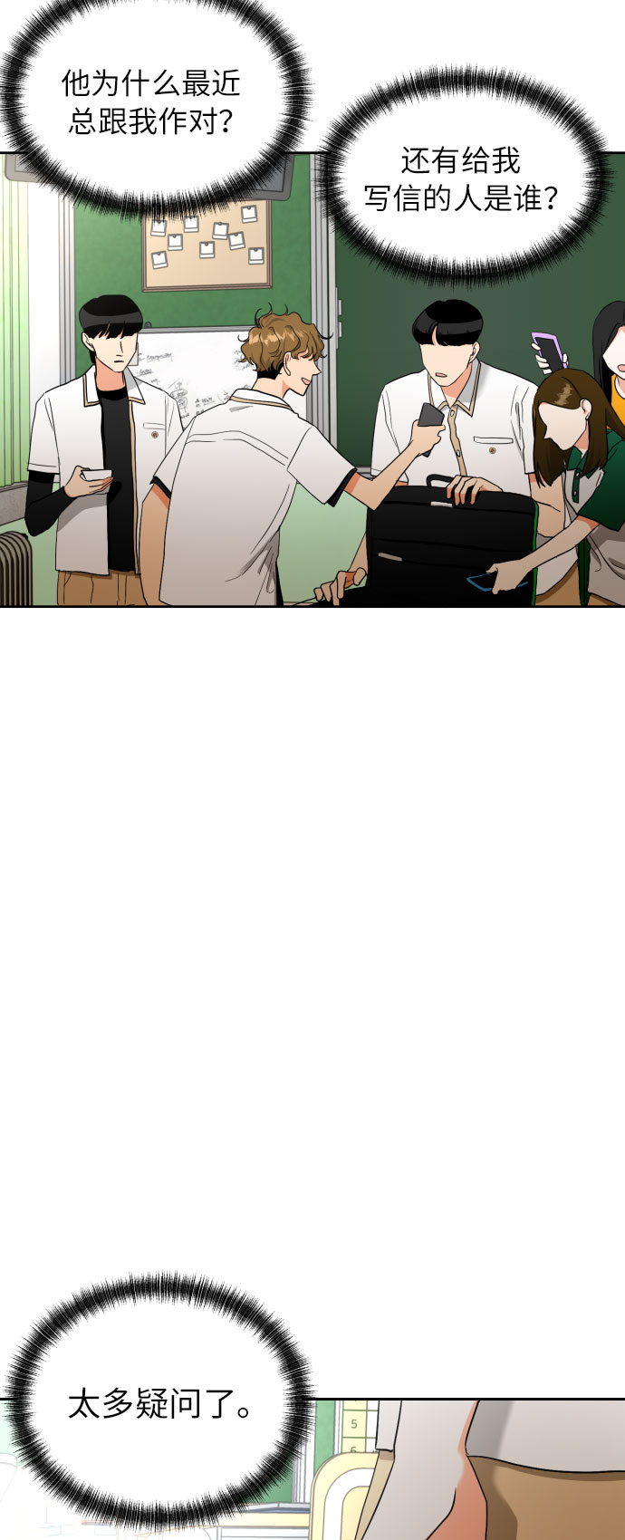 [第7话] 不喜欢就说不喜欢呗25