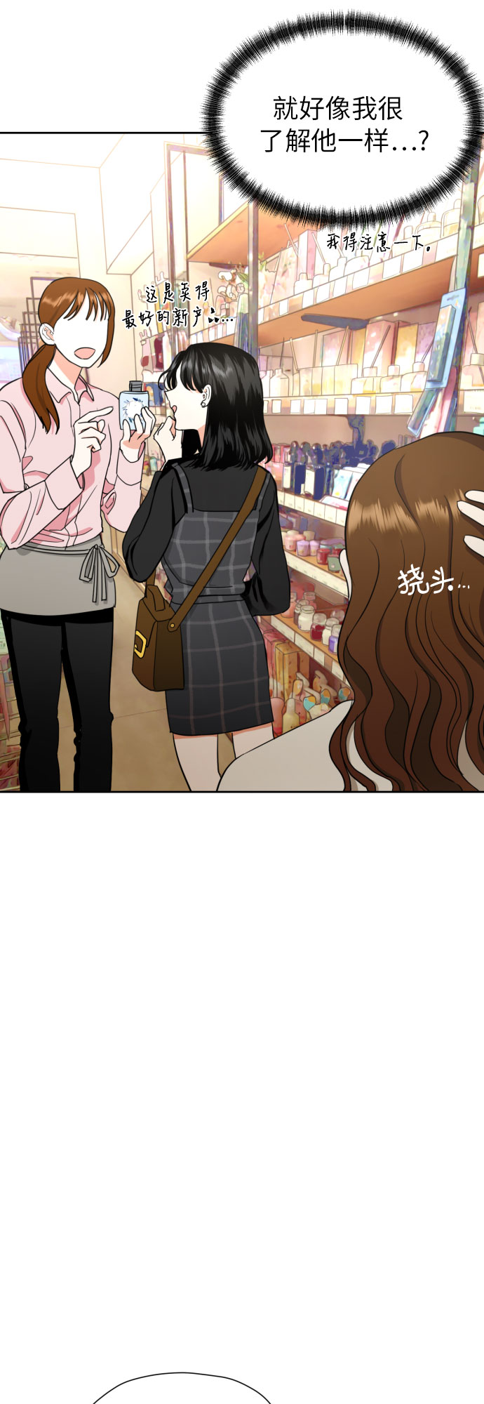 [第10话] 这才听说的新消息23