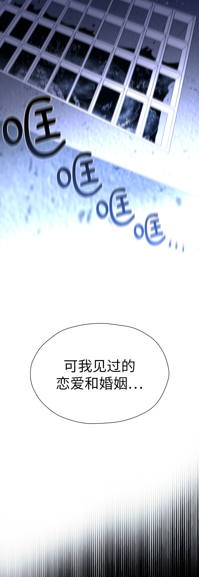 [第31话] 关於恋爱31