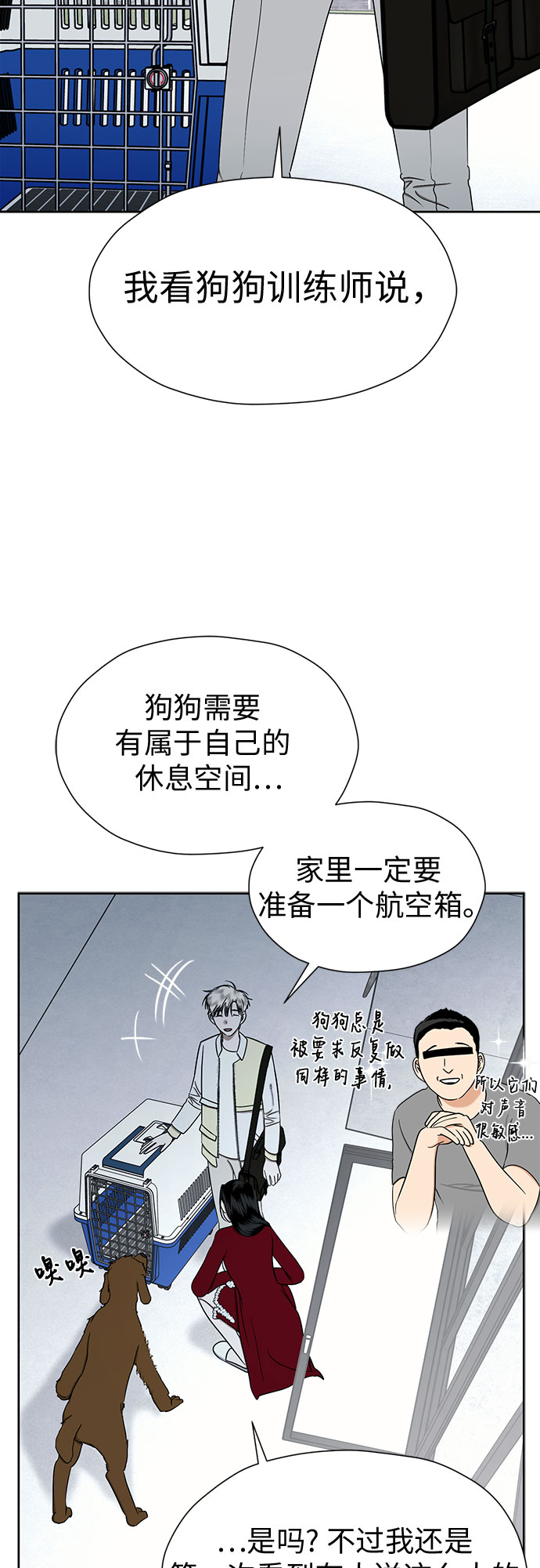 [第88话] 初吻30
