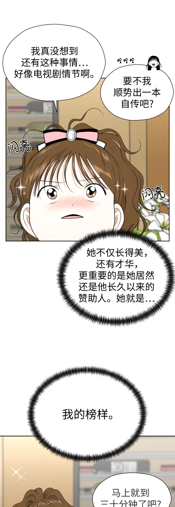 [第62话] 现实有时也会超乎幻想40
