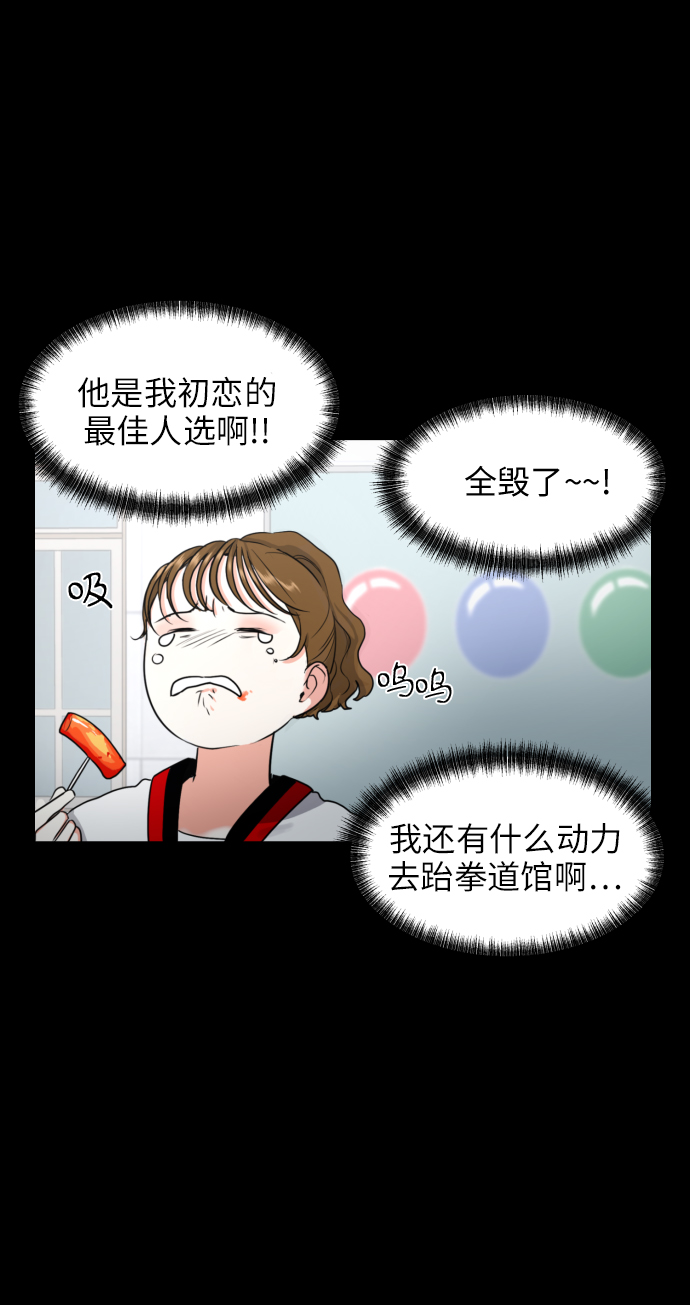 [第1话] 如果幻想到结婚34