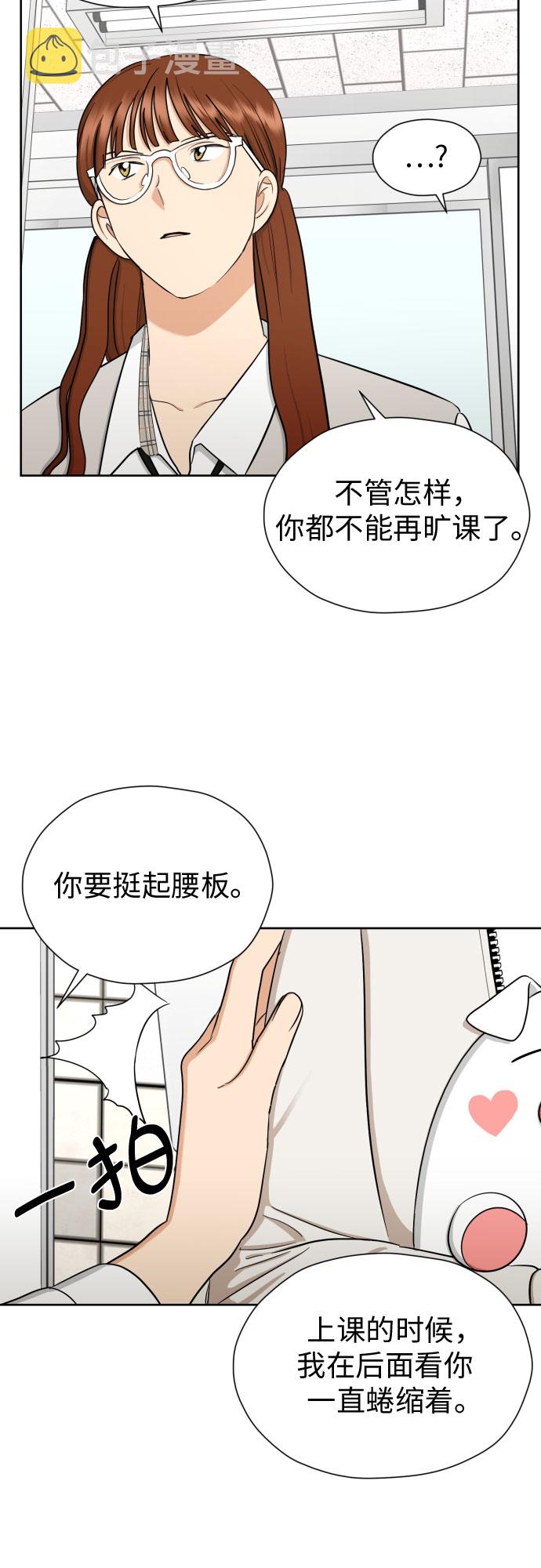 [第67话] 我该在的地方40