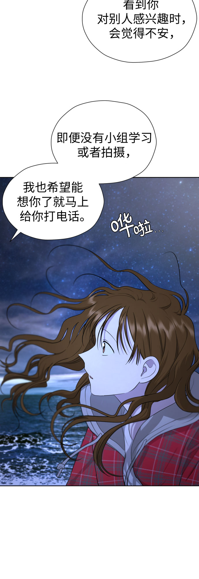 [第50话] 表白57