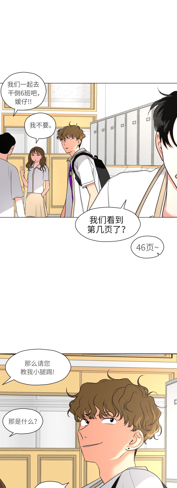 [第3话] 她不是喜欢我吗？38