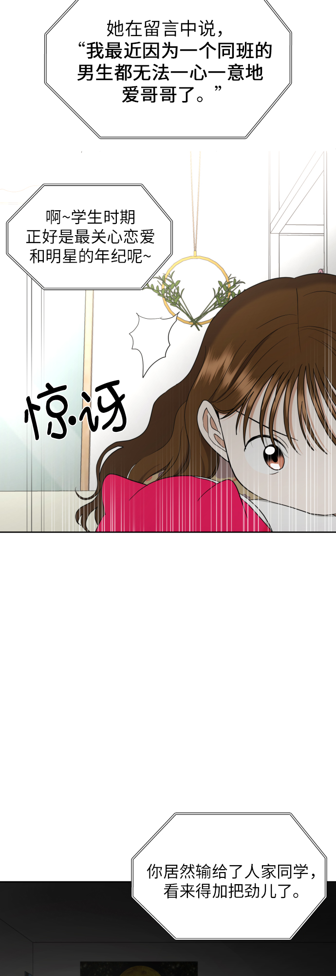 [第28话] 小小的变化(1)45