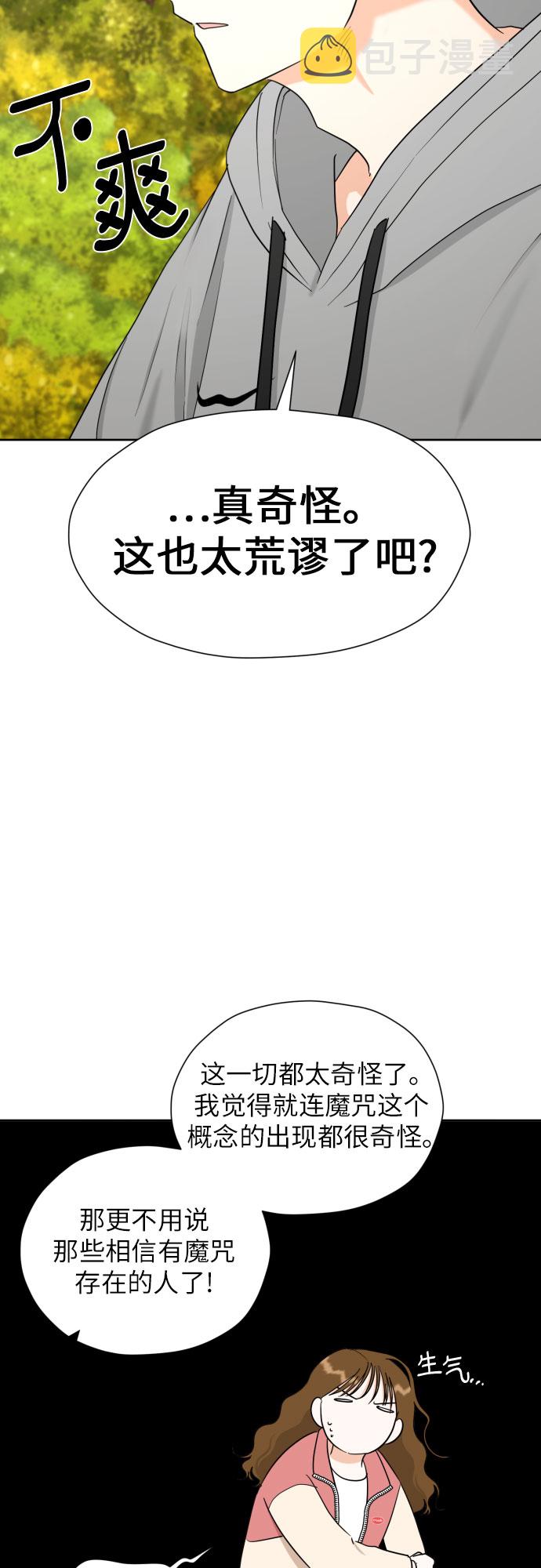 [第45话] 团建 (3)5