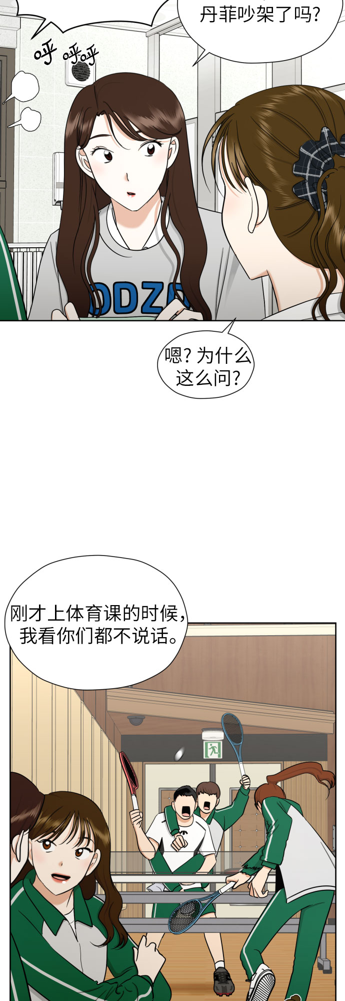 [第65话] 受挫的原因2