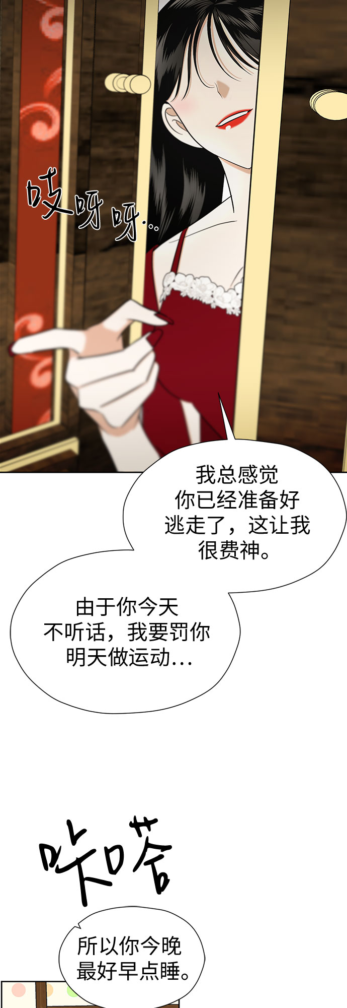 [第91话] 我们一起睡吧21