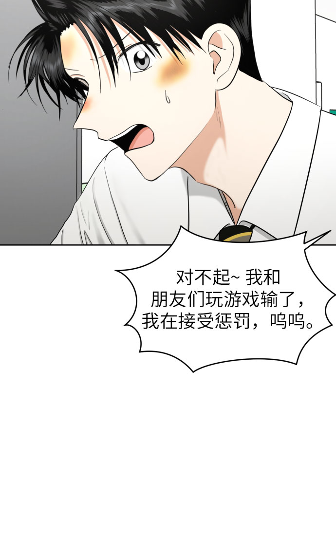 [第65话] 受挫的原因53