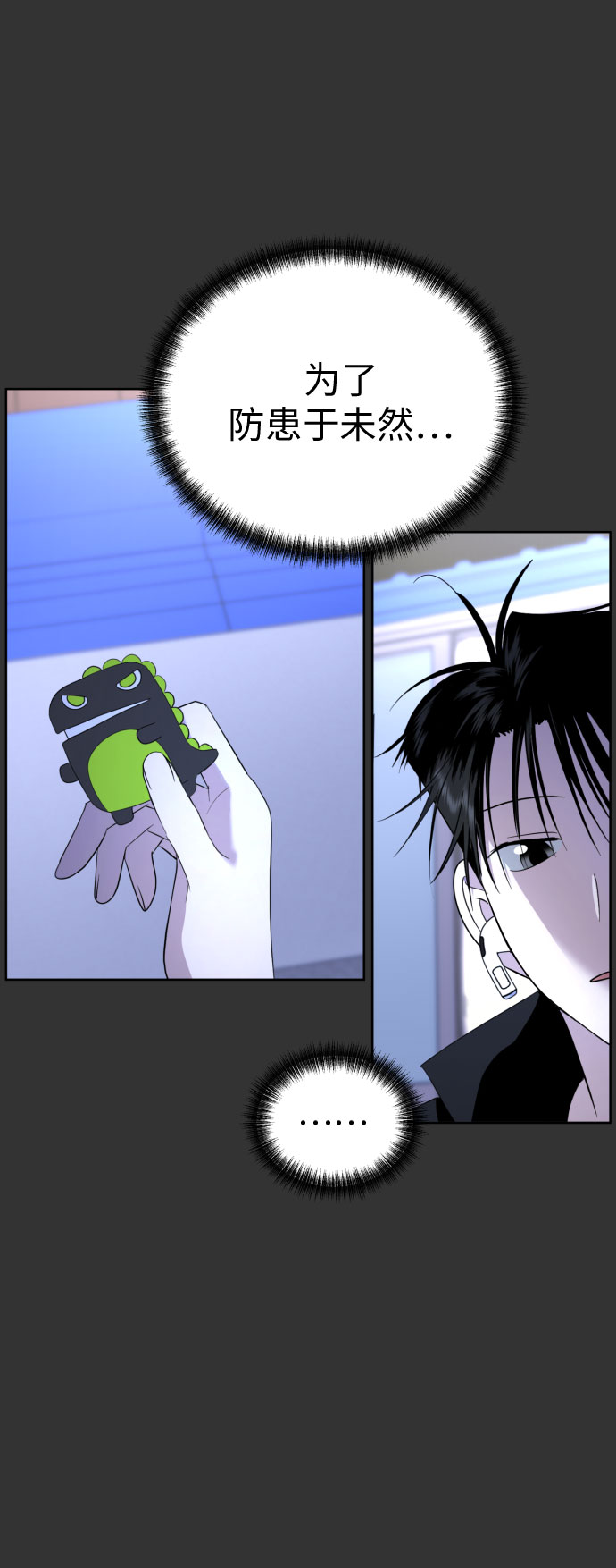 [第50话] 表白48