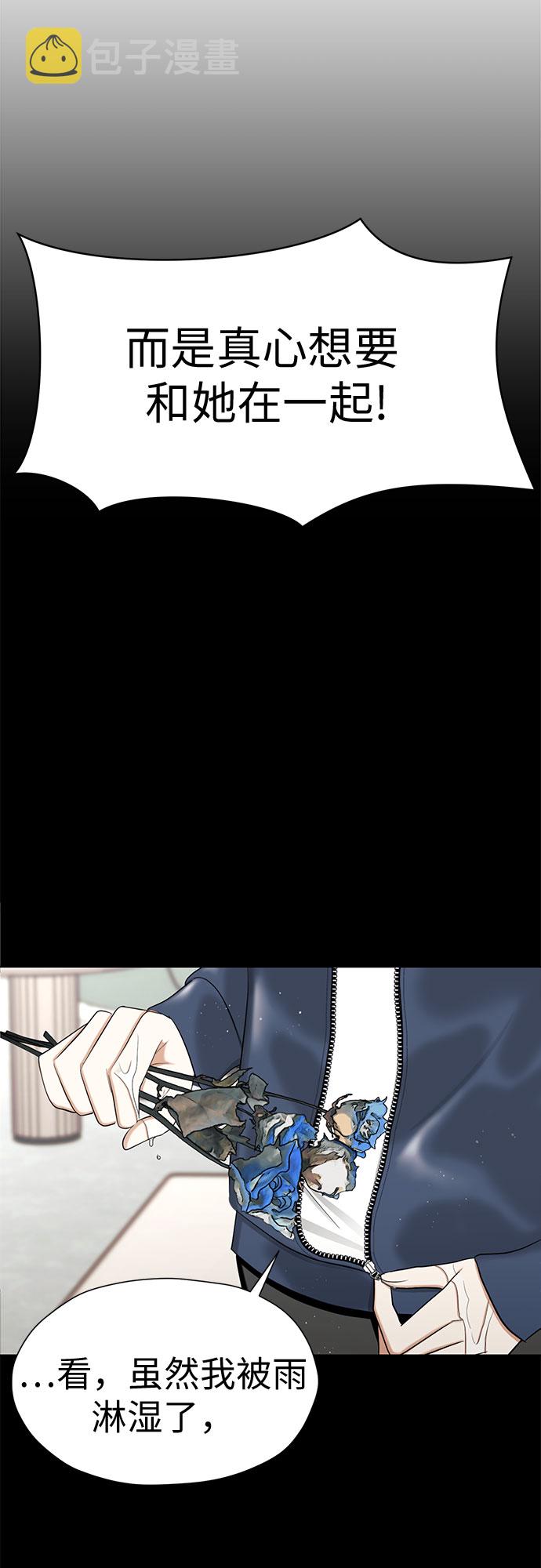 [第81话] 即使爱已不在，我也一点都不好12