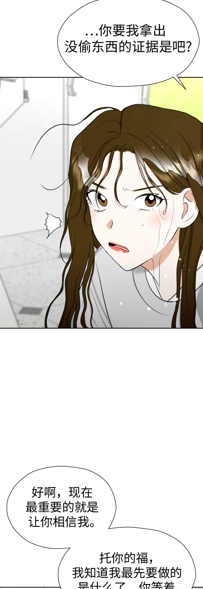 [第85话] 大乱动（2）51