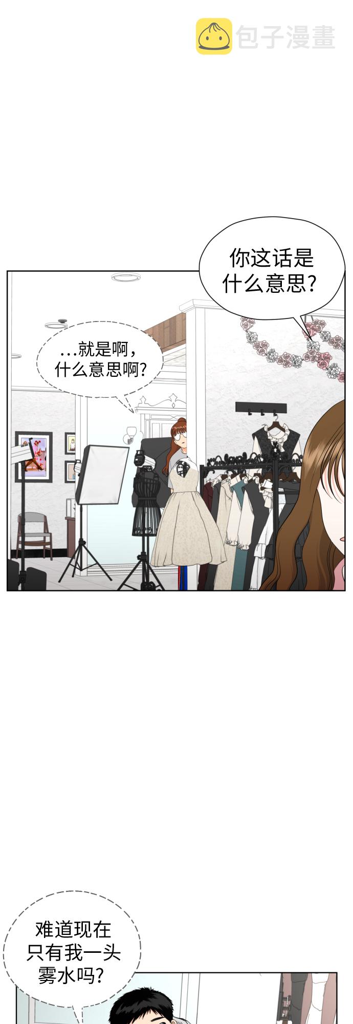 [第27话] 只有我不知道的1