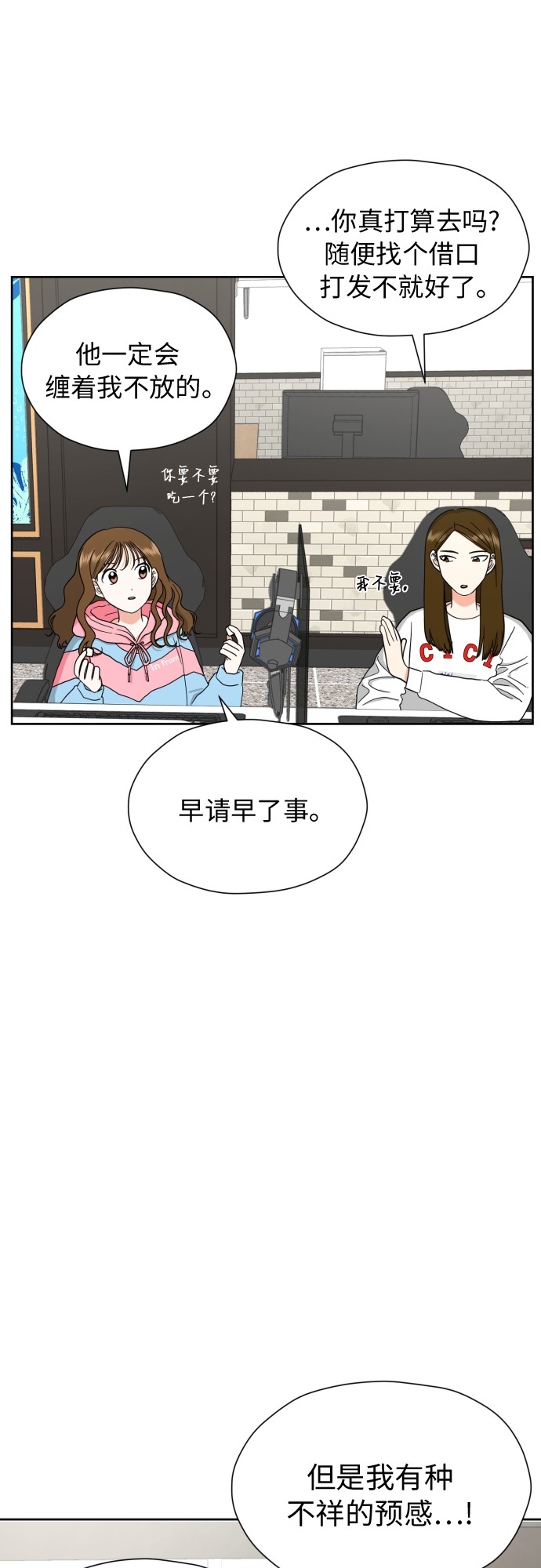 [第18话] 能出什麽事?37
