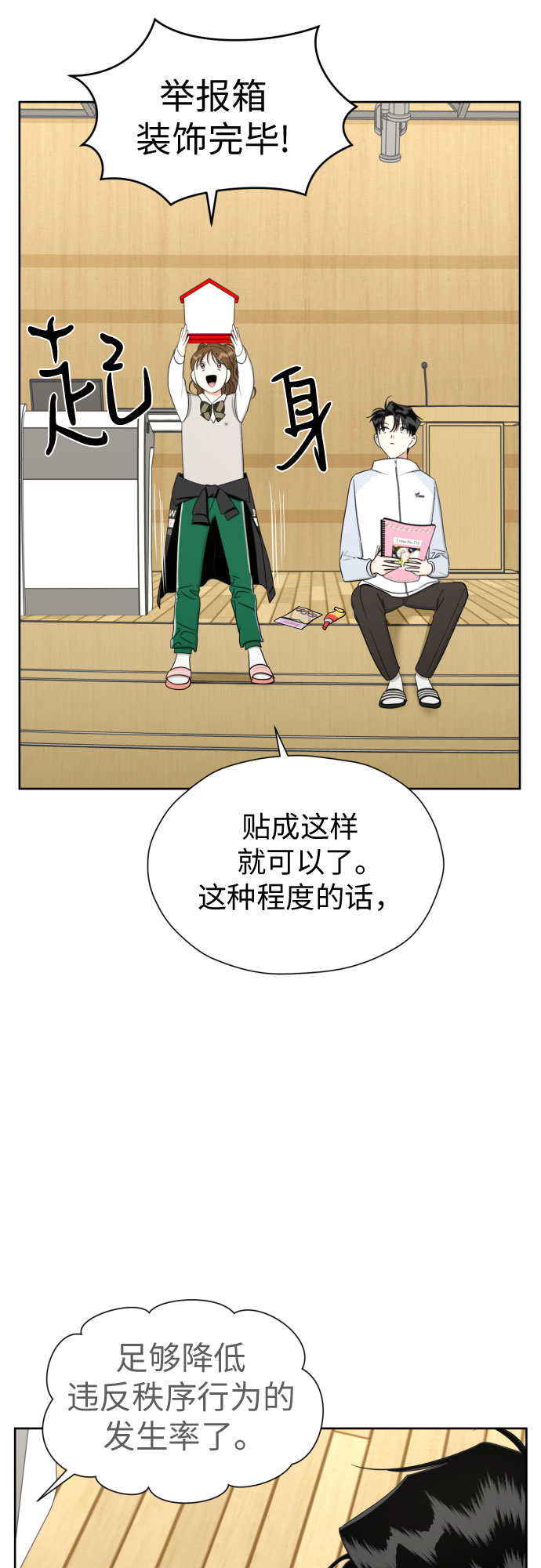 [第79话] 花和橘子48