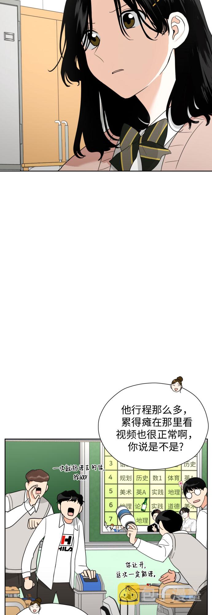 [第29话] 小小的变化(2)12