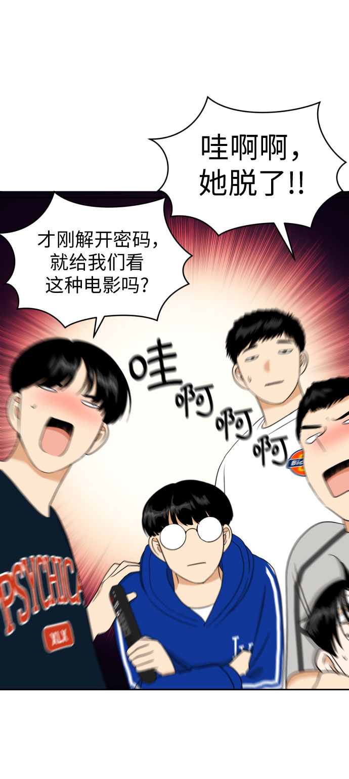 [第46话] 团建 (4)35