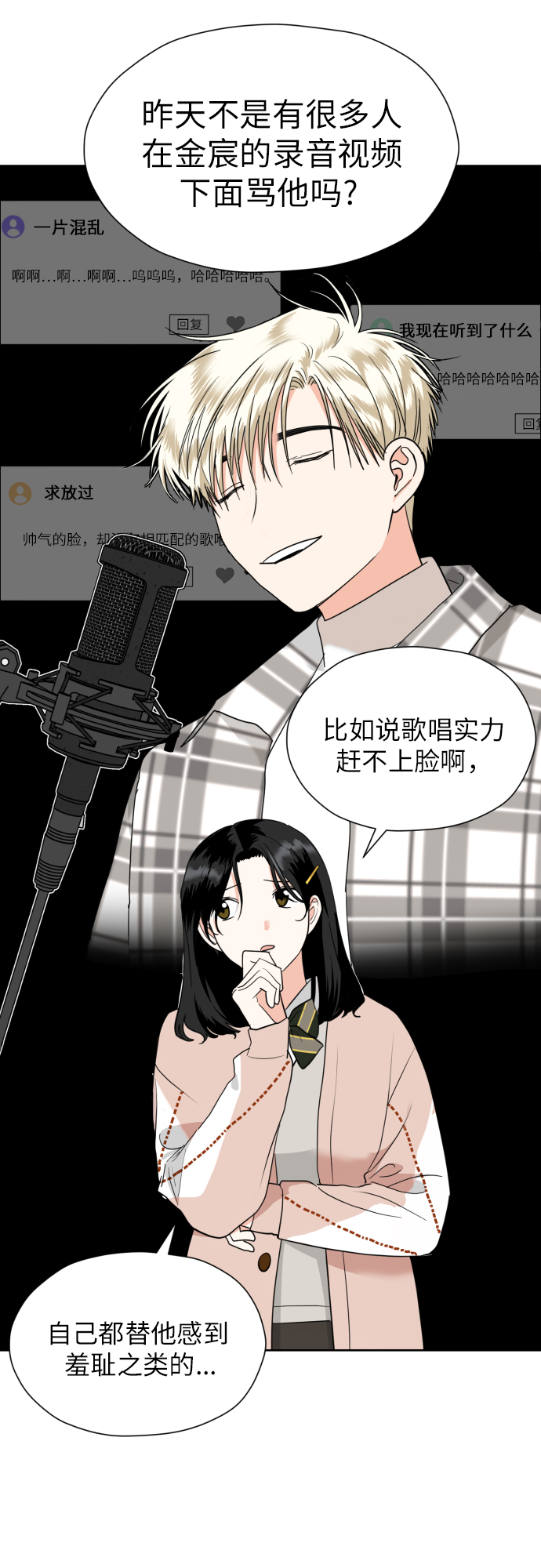 [第29话] 小小的变化(2)6