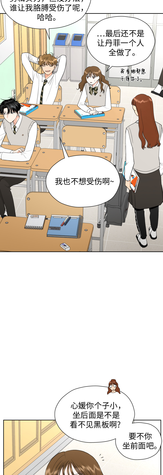 [第27话] 只有我不知道的15