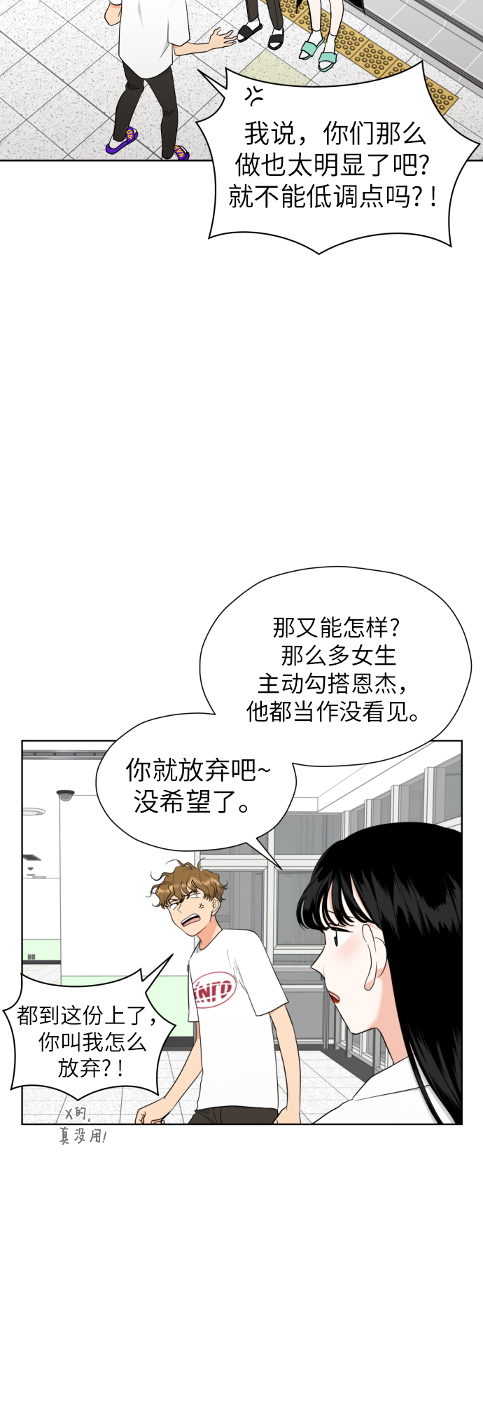 [第29话] 小小的变化(2)38