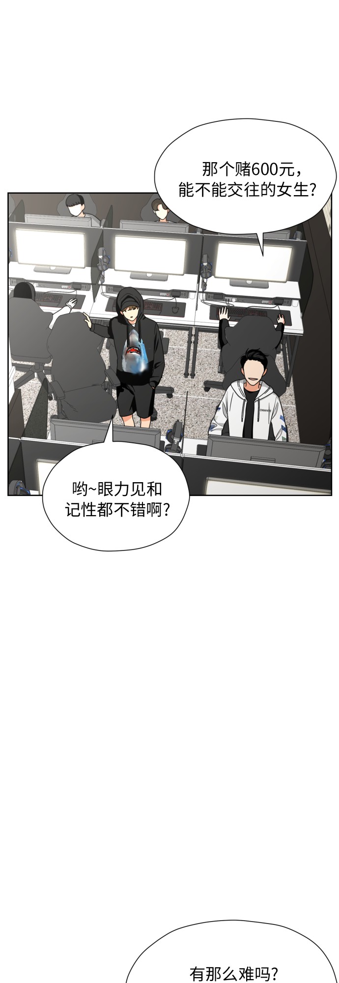 [第18话] 能出什麽事?41