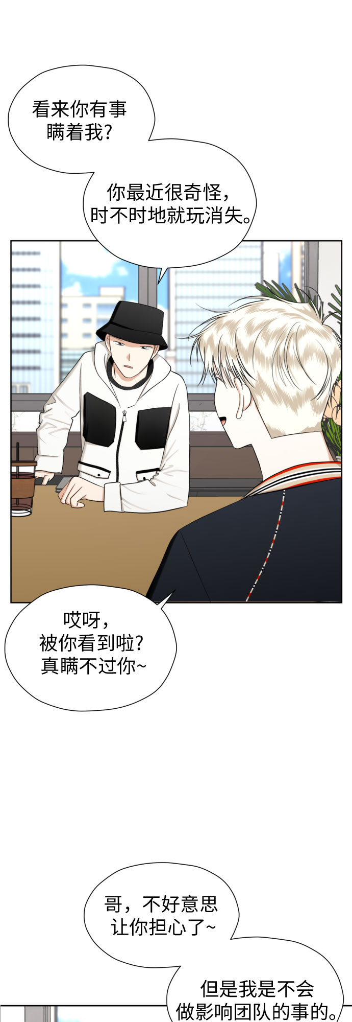 [第74话] 停止的信号与前进38
