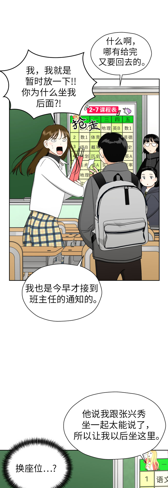[第73话] 愤怒57
