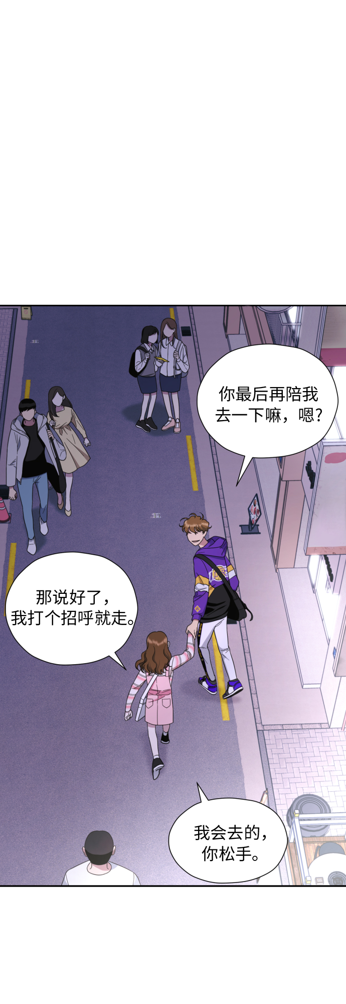 [第20话] 需要名分的关系2