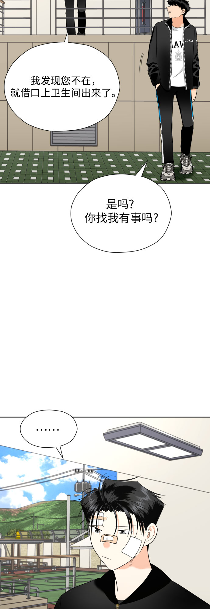 [第48话] 团建 (6)44