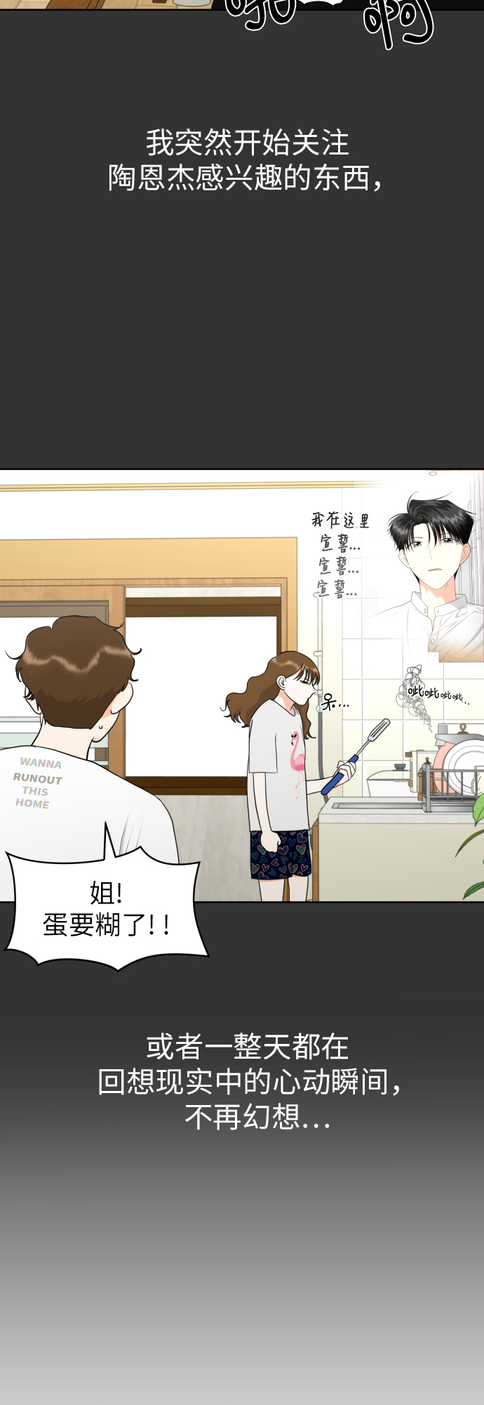 [第28话] 小小的变化(1)35