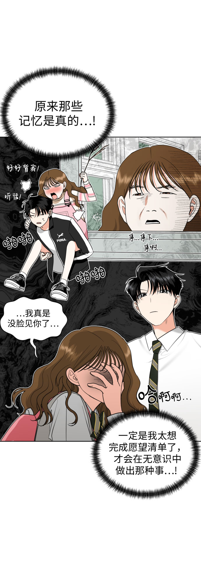 [第23话] 接下来就是…（2）7