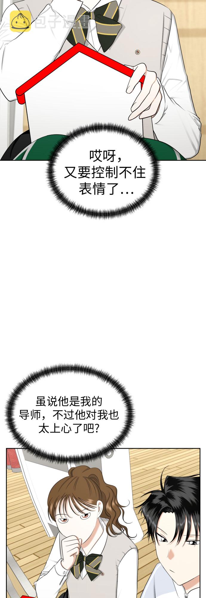 [第79话] 花和橘子35