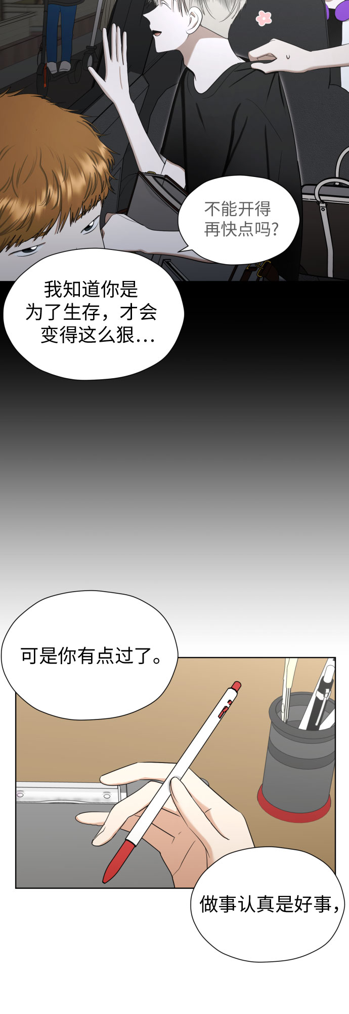 [第74话] 停止的信号与前进44