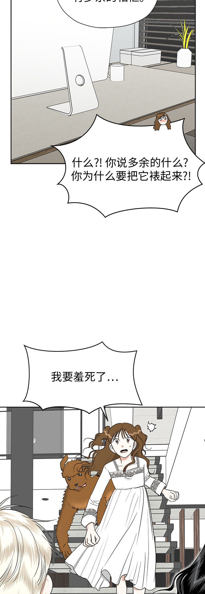 [第89话] 假如我们没有相遇（1）15
