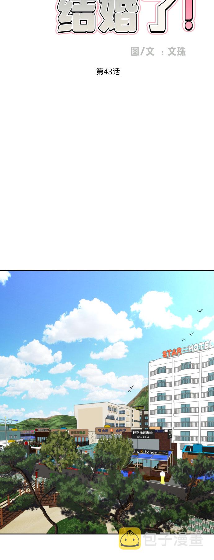 [第43话] 团建 (1)13