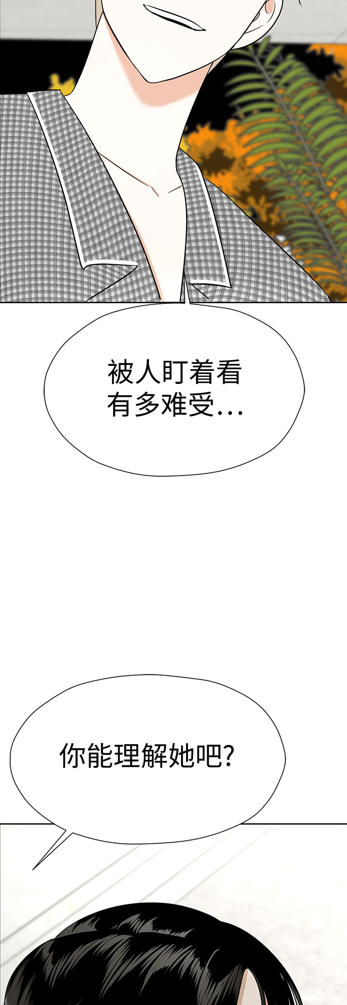 [第91话] 我们一起睡吧18