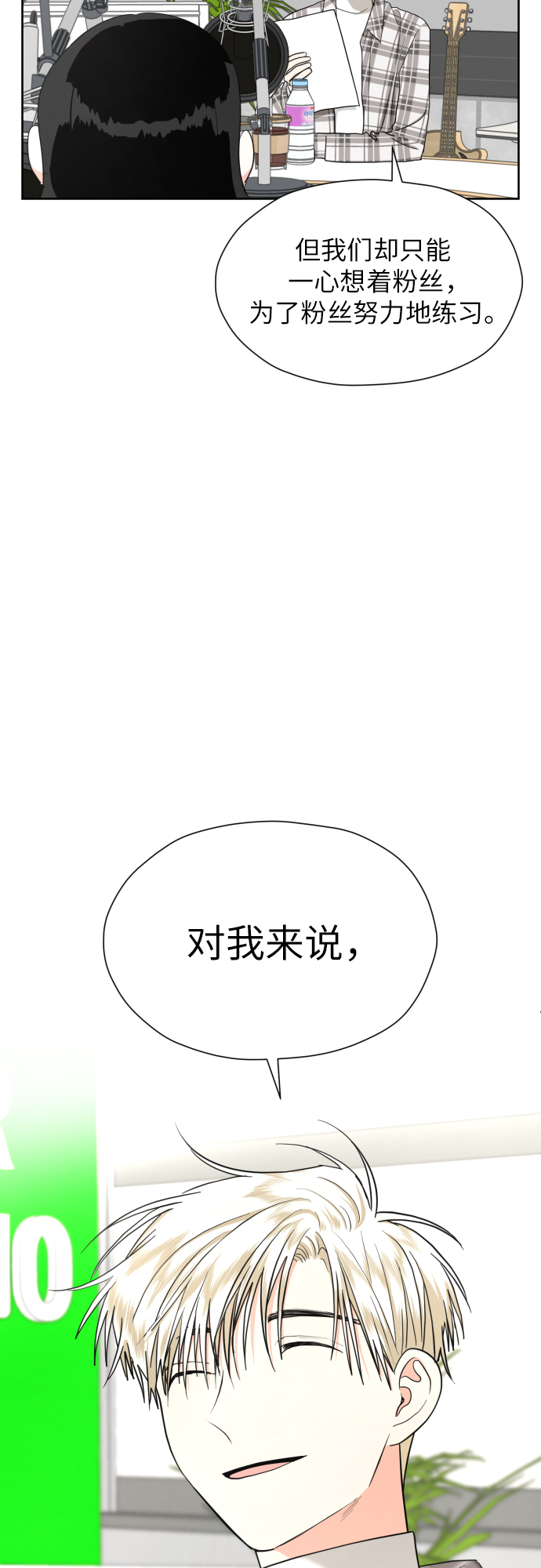 [第28话] 小小的变化(1)47